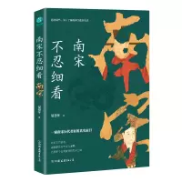 音像南宋不忍细看晏建怀