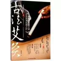 音像古法艾灸臧俊岐 主编