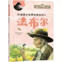 音像法布尔韩国汉松教育 编 千太阳 译