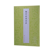 音像陶印封泥名品上海书画出版社编