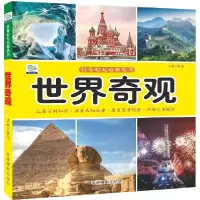 音像世界奇观/好奇心大百科丛书张龙