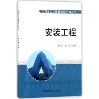音像安装工程卓军,顾靖 主编;王云江 丛书主编