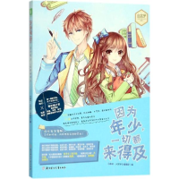 音像因为年少,一切都来得及《意林小文学》编辑部 编