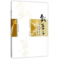音像戏篓子杨玉芹,上官修启 著