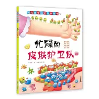 音像忙碌的皮肤护卫队李亚男