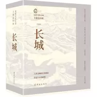音像化公园主题连环画 长城(全5册)若弓,冯锡单