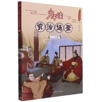 音像少年读资治通鉴(9三国)/少年读史系列刘娟