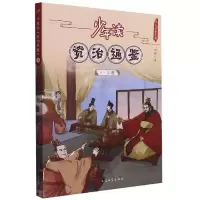 音像少年读资治通鉴(9三国)/少年读史系列刘娟