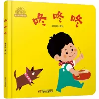 音像咚咚咚董肖娴著/绘