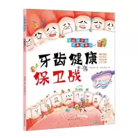 音像牙齿健康保卫战李亚男
