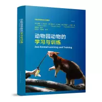 音像动物园动物的学习与训练 Zoo Animal Learning and Training
