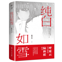 音像纯白如雪柳荐棉