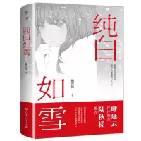 音像纯白如雪柳荐棉