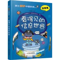 音像看得见的信息世界作者