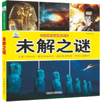 音像未解之谜/好奇心大百科丛书张龙