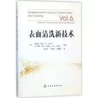 音像表面清洗新技术