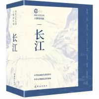 音像化公园主题连环画.长江(全5册)逄春阶,董乃德,包林运