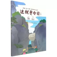 音像这就是中国华山李永凤,米海兵