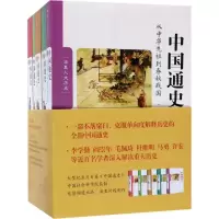 音像中国通史卜宪群 总撰稿