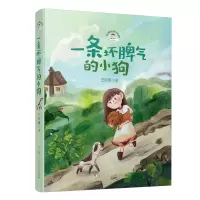 音像一条坏脾的小/王巨成阳光成长小说系列王巨成