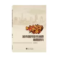 音像城市居民夜市消费意愿研究张启尧