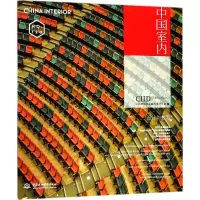 音像设计与教育中国建筑学会室内设计分会 编