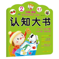音像认知大书清英