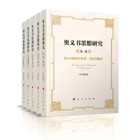 音像奥义书思想研究(全五卷)吴学国