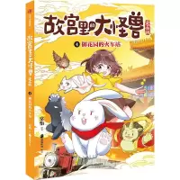 音像御花园的火车站常怡