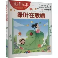 音像绿叶在歌唱郑世芳