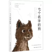 音像七个名字的狗黛安娜·沃尔弗