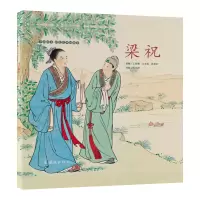音像梁祝王玉晓