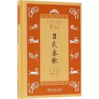 音像吕氏春秋庄适 选注;余炳毛 校订;王宁 丛书主编