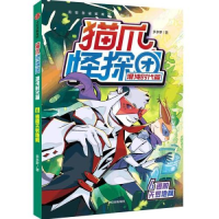 音像猫爪怪探团 混沌时代篇 6 逃脱天罗地网多多罗