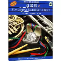 音像双簧管 2(美)布鲁斯·皮尔森