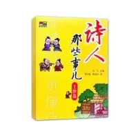 音像诗人那些事-王维篇夫子