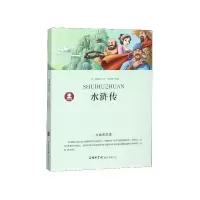 音像水浒传/大家天天读施耐庵