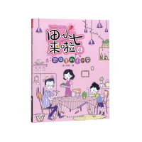 音像田小七来啦(4家庭里的小科学)海小