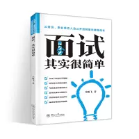 音像面试,其实很简单飞