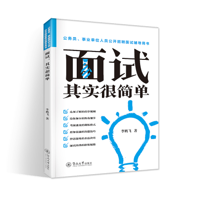 音像面试,其实很简单飞