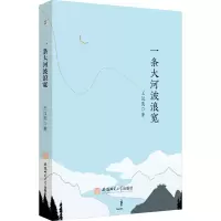 音像一条大河波浪宽王汉英