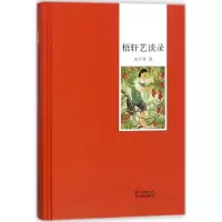 音像梧轩艺谈录朱万章 著