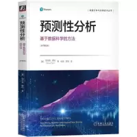 音像预测分析 基于数据科学的方法(原书第2版)(美)杜尔森·德伦