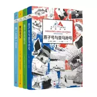音像燕子号与亚马孙号(英)亚瑟·兰塞姆