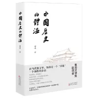 音像中国历史的体温穆涛