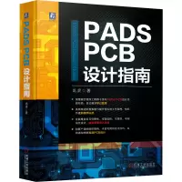 音像PADS PCB设计指南龙虎