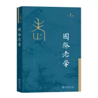 音像国际老学(辑)邓联合