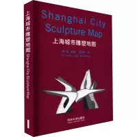 音像上海城市雕塑屠娟编 栾建红 译