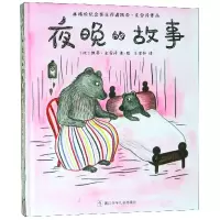 音像夜晚的故事(精)凯蒂·克劳泽