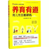 音像养育有道新浪母婴研究院 编著